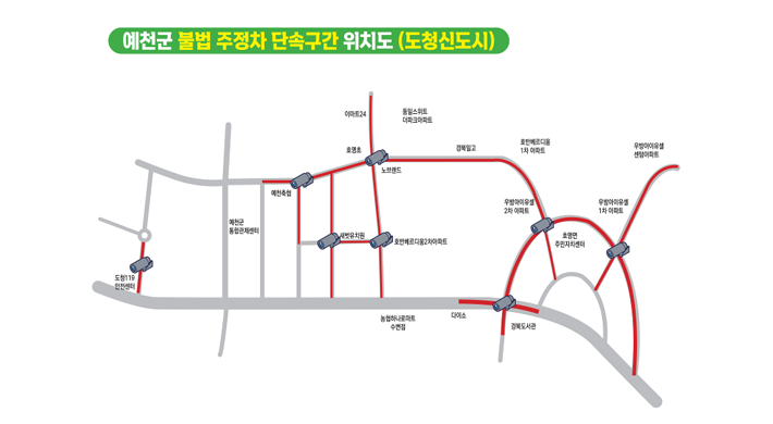 단속구간 지도안내